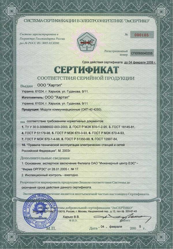 sertif  KM2
